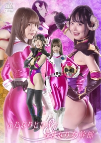 【百度云】【PikPak】【日本】【2025】【ふたなりヒロイン&ふたなり女幹部】【星仲ここみ 琥珀やや】【MP4-2.71G】【SPSE-18】