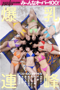 【百度云】【PikPak】【日本】【2021】【バスト100cmグラドル 爆乳連峰】【62P】