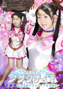 【百度云】【PikPak】【日本】【2025】【美少女戦士クラウディア 右編→巨大淫獣クラウディアを丸呑む】【真白ふわり】【MP4-3.33G】【SPSE-14】