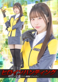 【百度云】【PikPak】【日本】【2025】【ヒロインハンティング エスパー捜査官ジャスティ】【天美めあ】【MP4-4.48G】【SPSE-05】