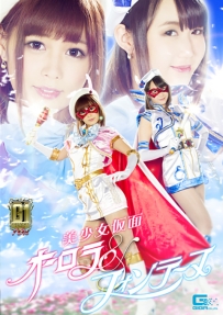 【百度云】【PikPak】【日本】【2017】【【G1】美少女仮面オーロラ＆フォンテーヌ】【紺野ひかる 橋下まこ】【WMV-3.56G】【TGGP-93】