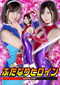 【百度云】【PikPak】【日本】【2022】【ふたなりヒロイン コスプレイダー】【春乃真奈美】【MP4-7.44G】【GHOV-37】