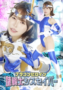 【百度云】【PikPak】【日本】【2025】【ブラコンヒロイン 妹戦士シスセイバー】【星仲ここみ】【MP4-5.82G】【SPSE-46】