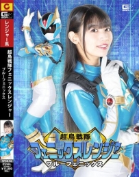 【百度云】【PikPak】【日本】【2024】【超鳥戦隊フェニックスレンジャー ブルーフェニックス】【宇流木さら】【MP4-2.21G】【SPSB-96】