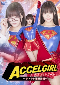 【百度云】【PikPak】【日本】【2024】【アクセルガール ～サトラレ悪戦苦闘～】【美澄玲衣】【MP4-2.48G】【SPSC-34】