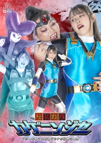 【百度云】【PikPak】【日本】【2025】【秘装戦隊カゲニンジャー ブルーを襲う女幹部ゴモナの壮絶な尋問】【祈山愛 大迫直子】【MP4-4.91G】【SPSE-01】