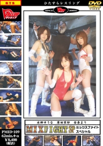 【百度云】【PikPak】【日本】【2009】【ミックスファイトＳＰ３】【水神ゆうな 原田実紗 安奈まり】【MP4-1.66G】【PMID-109】