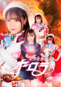 【百度云】【PikPak】【日本】【2022】【美少女仮面オーロラ 魔人エッチカンカーメンの淫襲】【鈴音杏夏】【WMV-2.67G】【GHOV-19】