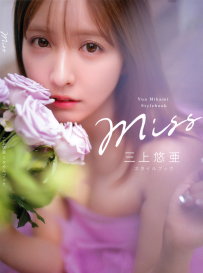 【百度云】【PikPak】【日本】【スタイルブック Miss】【三上悠亜】【118P】