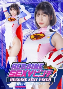 【百度云】【PikPak】【日本】【2024】【HEROINE SEXYピンチ 超セクシー バードホワイト】【九井スナオ】【MP4-1.54G】【ZEPE-69】